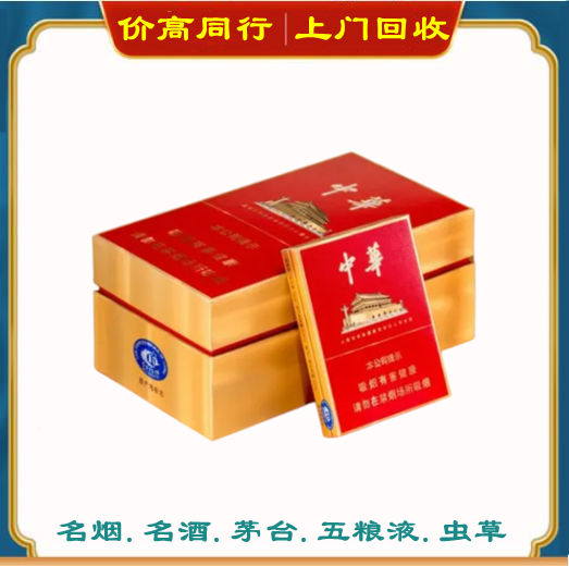 沈阳回收名烟吗？